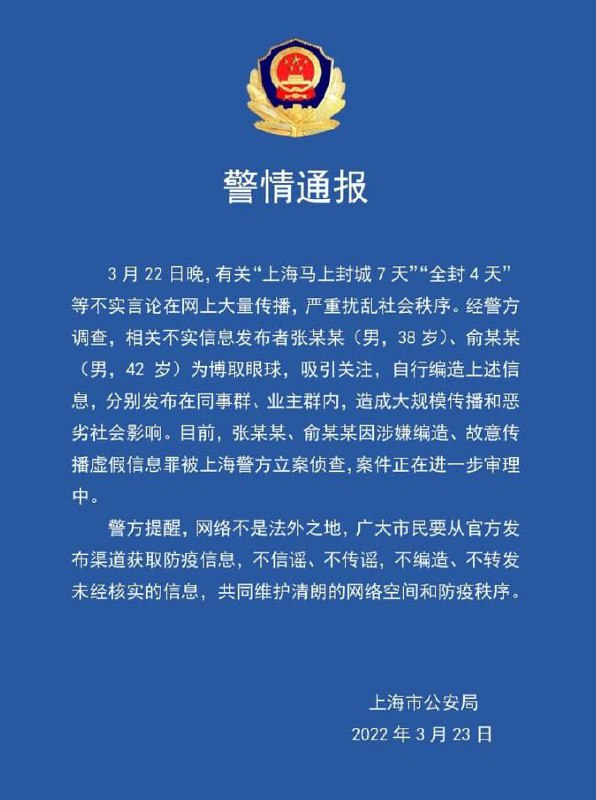 #上海 #封城 #辟谣 一周年2022正确记忆1.党的二十大胜利召开，学习宣传贯彻党的二十大精神迅速掀起热潮2. 中国经济稳字当头、稳中求进3. 统筹疫情防控取得重大成果4. 北京冬奥会5. C919首飞错误记忆1.东航飞机坠机2.铁链女3.唐山烧烤店4.四月之声5.贵阳大巴侧翻6.乌鲁木齐火灾#上海 #封城 #辟谣 一周年2022正确记忆1.党的二十大胜利召开，学习宣传贯彻党的二十大精神迅速掀起热潮2. 中国经济稳字当头、稳中求进3. 统筹疫情防控取得重大成果4. 北京冬奥会5. C919首飞错误记忆1.东航飞机坠机2.铁链女3.唐山烧烤店4.四月之声5.贵阳大巴侧翻6.乌鲁木齐火灾