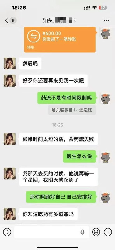 认识两周就怀上四周的娃 #聊天记录 #故事会感谢家人们投稿！认识两周就怀上四周的娃 #聊天记录 #故事会感谢家人们投稿！