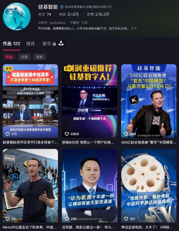 8年老员工诉说被南京「硅基智能」裁掉