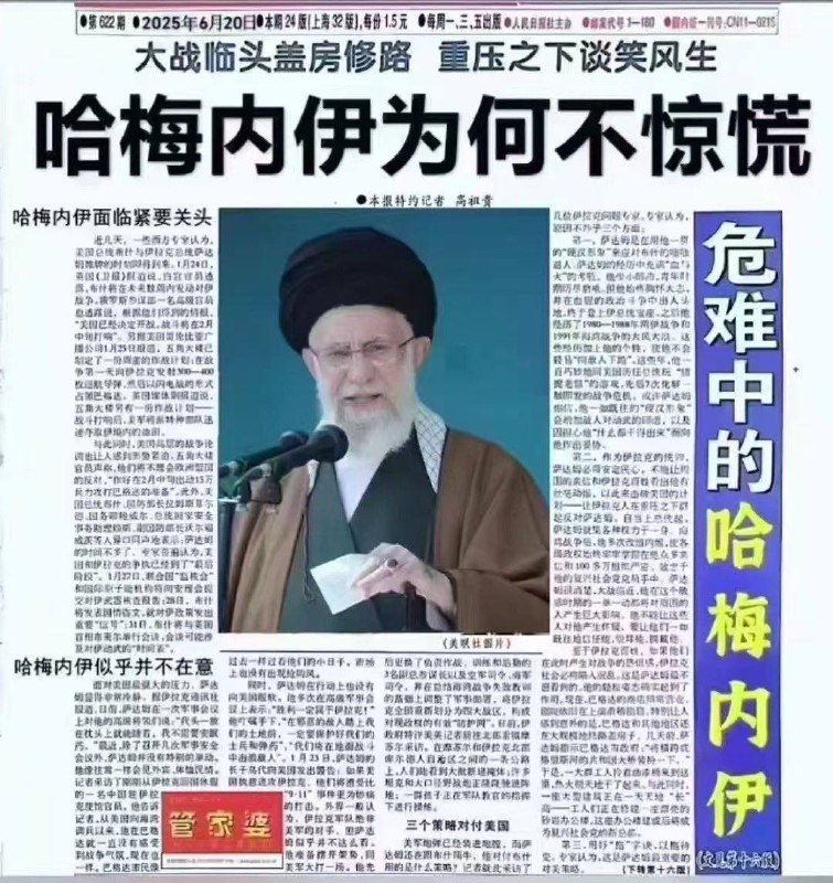 #经典回顾哈梅内伊为何不慌？