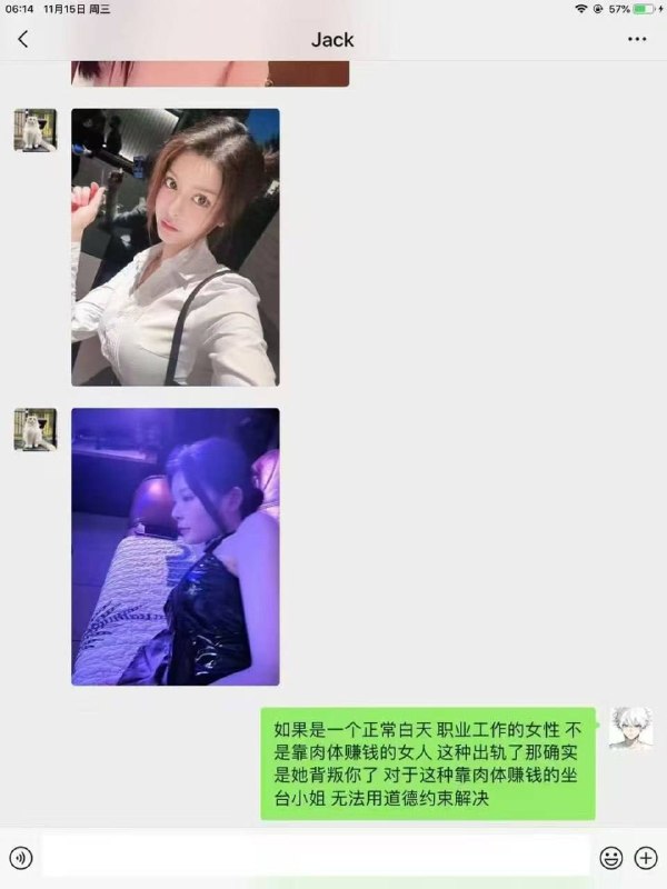 群友 爱上 外围女 半年花了20万想要公车私用是不对的 #聊天记录 #故事会感谢家人们投稿！群友 爱上 外围女 半年花了20万想要公车私用是不对的 #聊天记录 #故事会感谢家人们投稿！