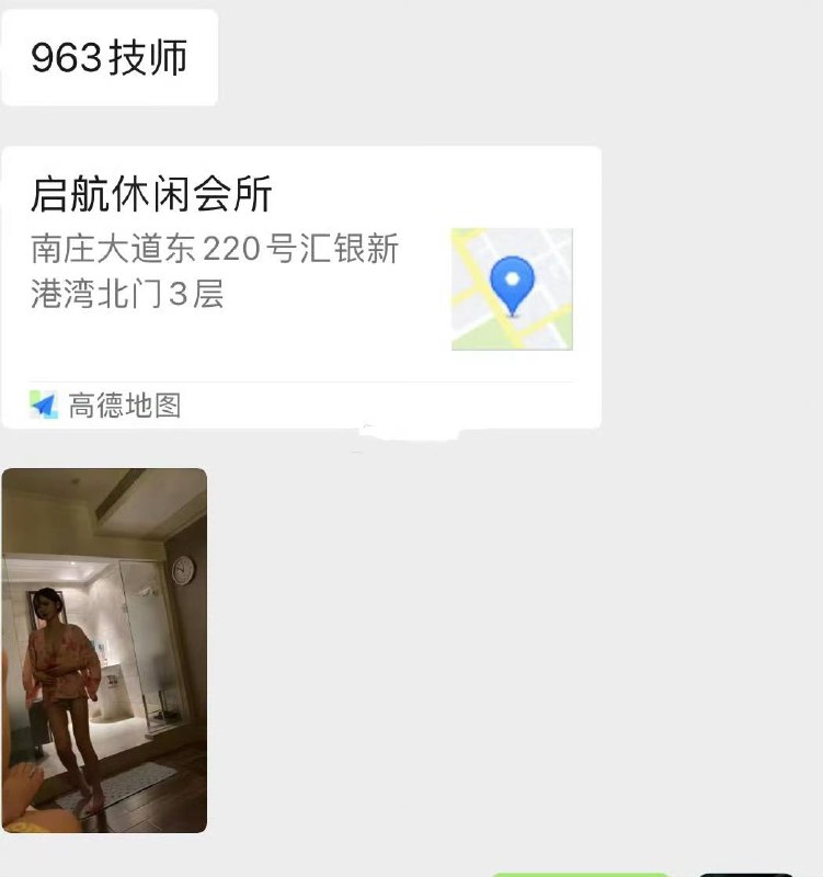 启航会所 #扫黄 963技师太美了🤩by 匿名投稿启航会所 #扫黄 963技师太美了🤩by 匿名投稿