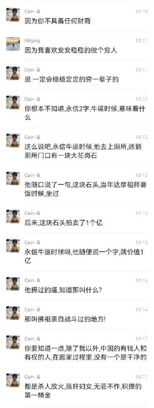 群友吹牛逼日常 #聊天记录群友吹牛逼日常 #聊天记录