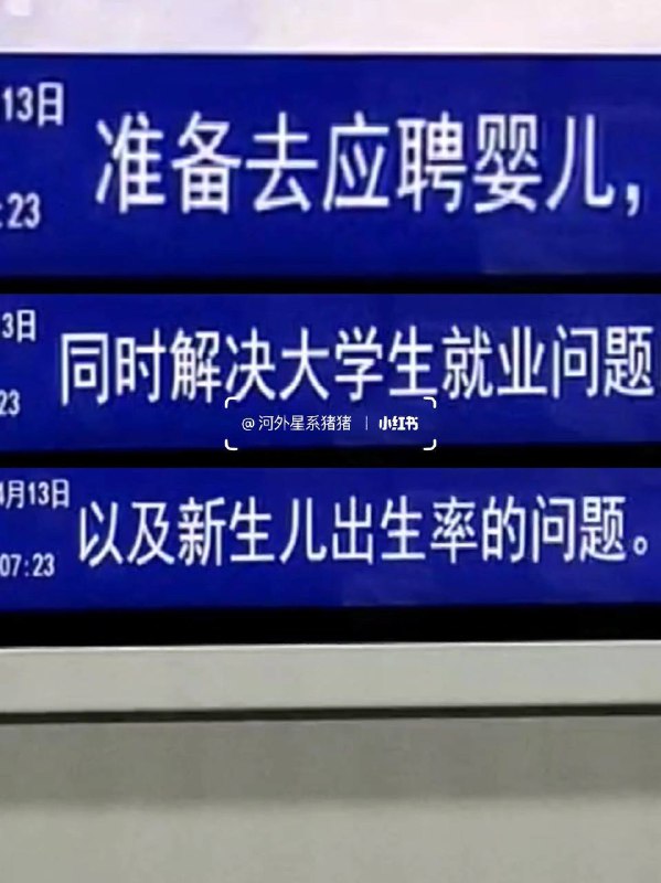 #厦门 地铁🚇的树洞#厦门 地铁🚇的树洞