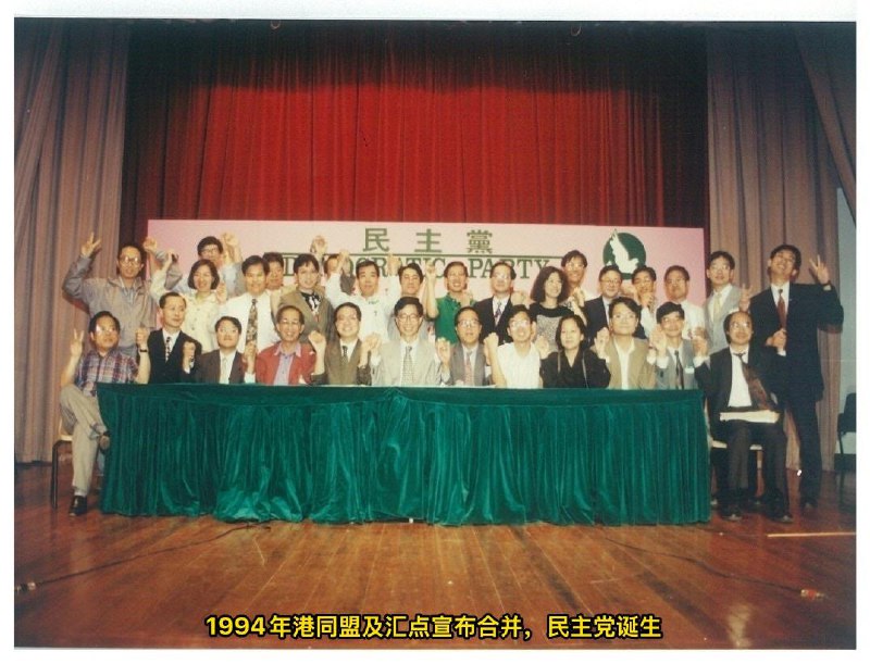 #民主党 #香港2.20 香港 民主党 成立逾30年后 宣布 解散 其中央委员会于2月20日开会商讨前路，若通过解散决议，须提前21日通知党员召开会员大会表决，特别决议需至少75%票数通过；主席罗健熙表示将成立三人小组处理清盘及法律安排，强调解散决定由会员最终决定，虽未透露具体原因，但提到政治环境等因素，民主党仍希望为香港付出，同时对未充分咨询会员表达歉意，并相信香港人能面对困难