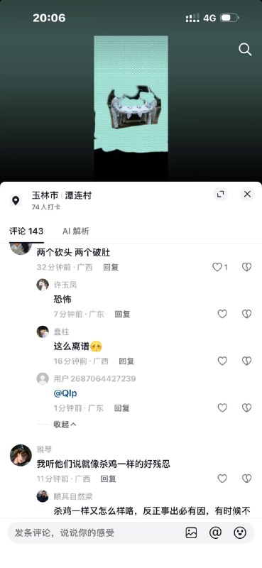 四个儿子，被自己亲弟弟一次全杀了自己人 下毒手 #聊天记录 #网传感谢家人们投稿！四个儿子，被自己亲弟弟一次全杀了自己人 下毒手 #聊天记录 #网传感谢家人们投稿！