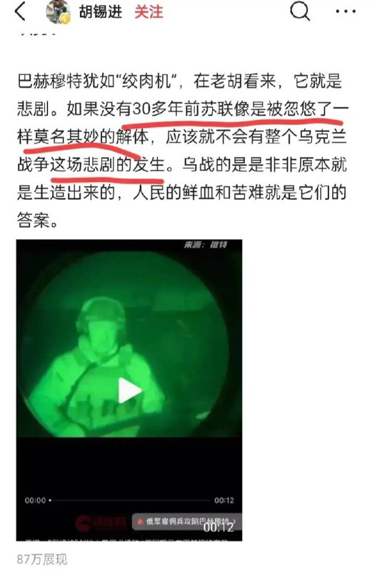 第一次听说苏联是被忽悠解体的 #胡锡进