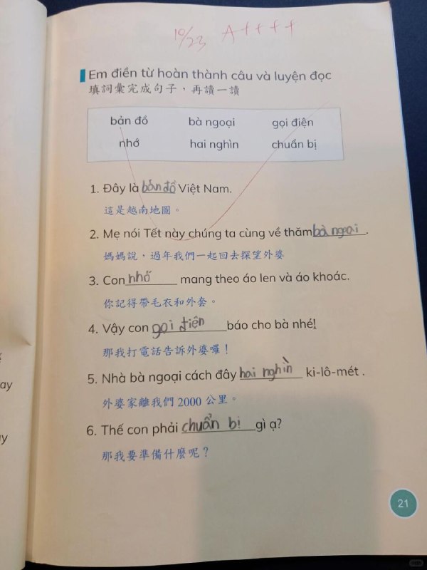台湾 的多元化议程进入小学随着移民涌入和台湾人口的多元化，台湾小学自2年级开始，小学生可以选修越南语/印尼语