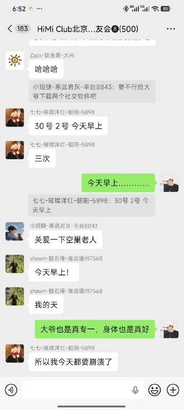 大爷对着女司机的车猥亵了三次！ #恋车 #怪癖时间：2026年5月5日地点：北京昌平区北七家镇名流花园小区事件：一79岁男子用阴茎蹭他人汽车门把手，导致寻衅滋事，被行政拘留5日