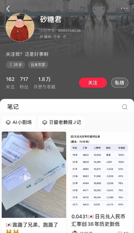 中国留学生回国前，在日本“能撸全撸”，房租水电也不放过