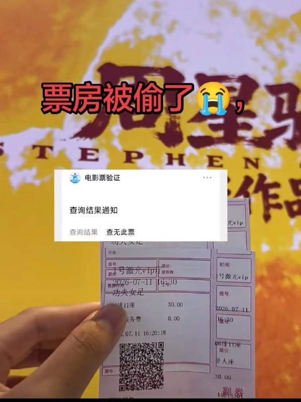 吃相太难看！！！《功夫女足》上映五天，多地影院发生偷票房事件！ 大家发现类似情况一定要记得举报投诉！感谢家人们投稿！吃相太难看！！！《功夫女足》上映五天，多地影院发生偷票房事件！ 大家发现类似情况一定要记得举报投诉！感谢家人们投稿！