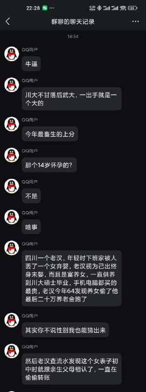 64岁老汉捡了一名女弃婴，终身未娶且富养到川大硕士毕业，手机电脑都买最贵的