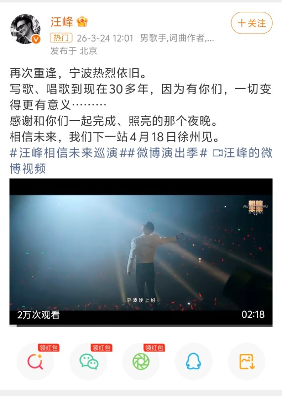 汪峰 定律 这一块 🤏感谢家人们投稿！