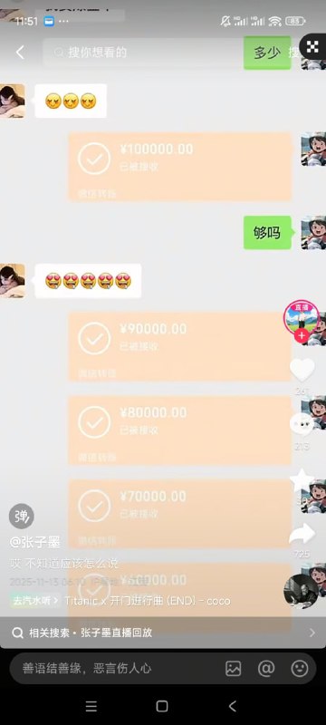 #榜一大哥 太难了 763万 还不满足 ？ #龟男 #聊天记录感谢家人们投稿！🌸 投稿  👉 交流群  💬 备用群  🍒 VPN群#榜一大哥 太难了 763万 还不满足 ？ #龟男 #聊天记录感谢家人们投稿！🌸 投稿  👉 交流群  💬 备用群  🍒 VPN群