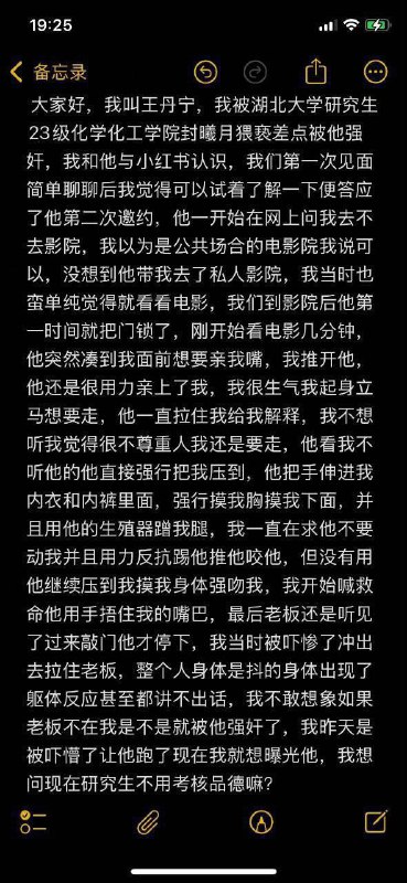 女大学生线下面基 被男网友 猥亵 #见网友女大学生线下面基 被男网友 猥亵 #见网友