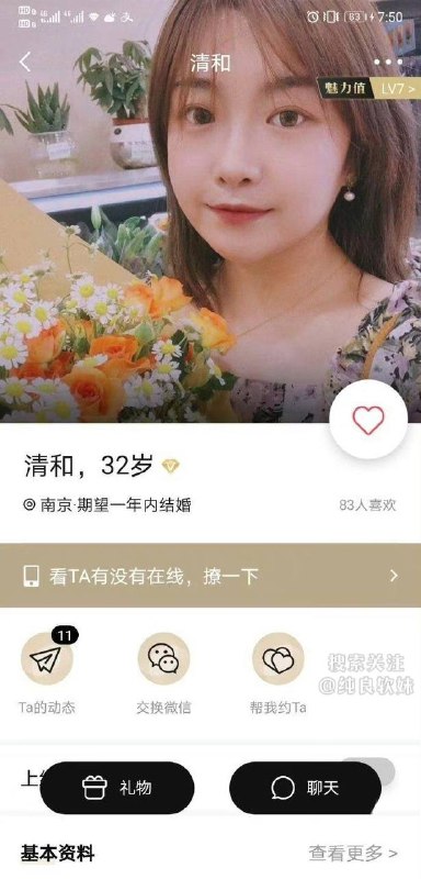 #网恋 翻车 #货不对版🌿#网恋 翻车 #货不对版🌿