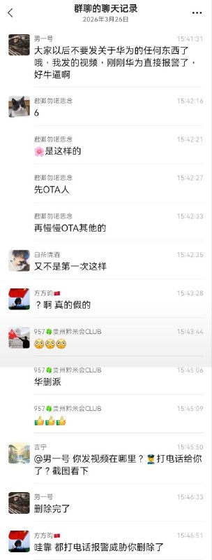 华删派，你懂的华删派，你懂的