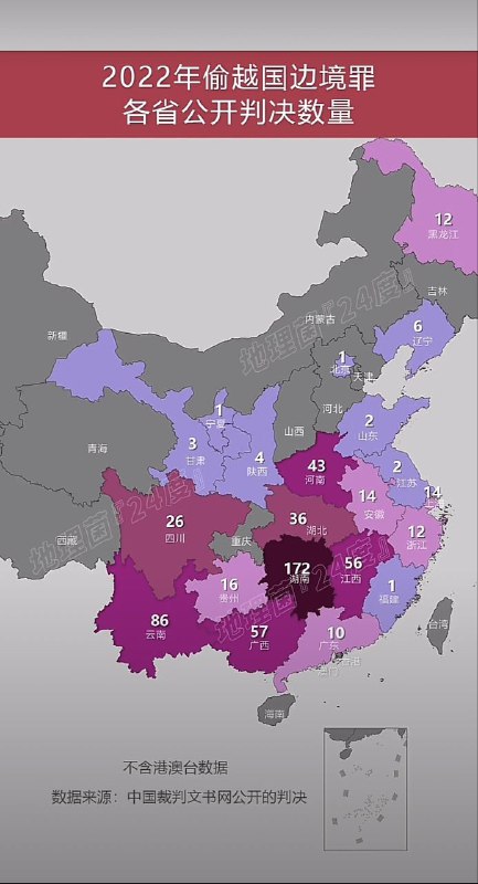 #湖南 怎么了？