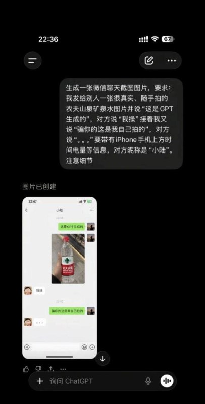 GPT #聊天记录 还能信吗 ？感谢家人们投稿！