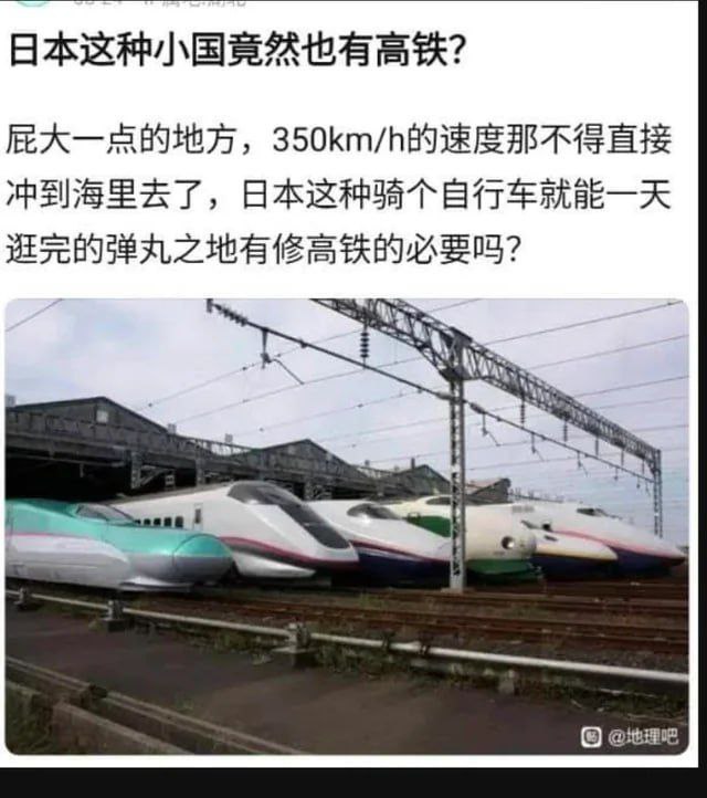 日本怎么可能有 #高铁#新干线 1964