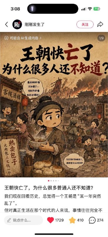 中国梦中，勿扰！感谢家人们投稿！中国梦中，勿扰！感谢家人们投稿！