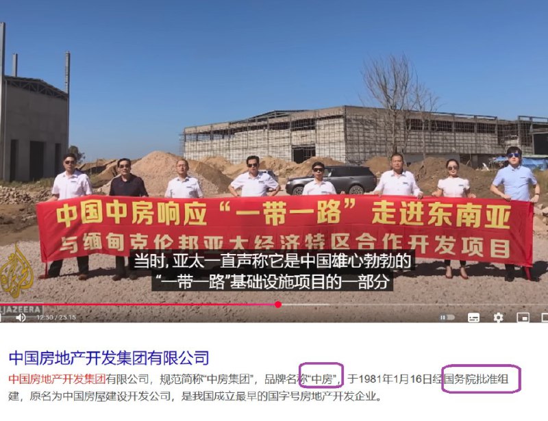 #缅甸 #妙瓦底 恐怖组织园区，原来是中国一带一路投资项目#缅甸 #妙瓦底 恐怖组织园区，原来是中国一带一路投资项目