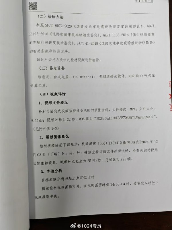 男子自述 高速 飙车 226km，发 视频 炫耀 被 #举报 驾照吊销2年，罚款2000，扣12分 #作死 #飙车男子自述 高速 飙车 226km，发 视频 炫耀 被 #举报 驾照吊销2年，罚款2000，扣12分 #作死 #飙车