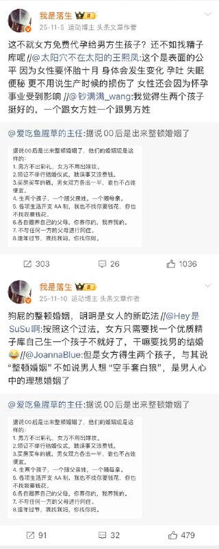 微博89.7万粉女权博主 我是落生 自杀身亡