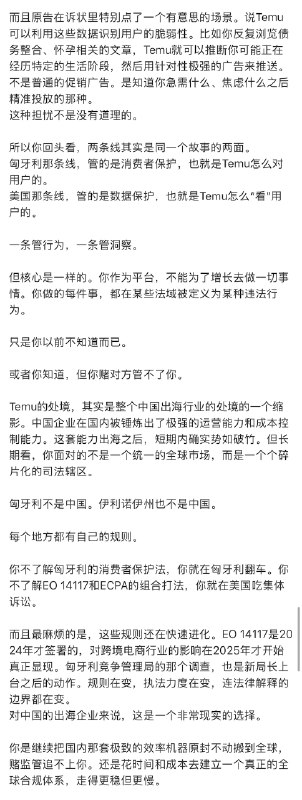 骗多多Temu永远砍不完的一刀在匃牙利被罚，罚款全部现金发给砍一刀的用户们感谢家人们投稿！骗多多Temu永远砍不完的一刀在匃牙利被罚，罚款全部现金发给砍一刀的用户们感谢家人们投稿！