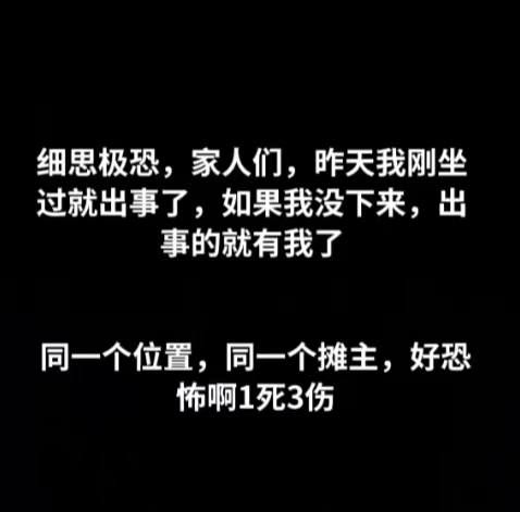 河南 镇平通报:游乐设施发生倾倒，造成1人死亡