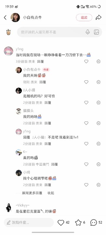 补充！5月25日下午四五点左右，广东珠海华发商都的星巴克咖啡店，发生三人持刀砍人事件补充！5月25日下午四五点左右，广东珠海华发商都的星巴克咖啡店，发生三人持刀砍人事件