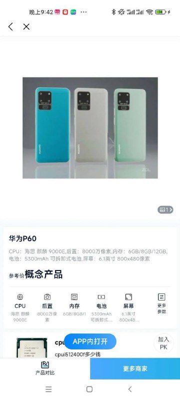 #华为 P60来了，3月23日发布