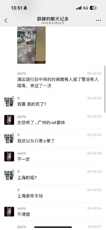 OD #吸毒 演唱会 #粉丝 死翘翘了OD #吸毒 演唱会 #粉丝 死翘翘了