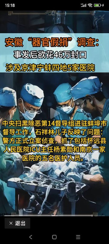 #器官by 匿名投稿#器官by 匿名投稿