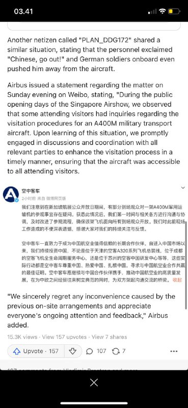 #新加坡航展 🇨🇳国籍/游客和🇷🇺国籍被禁止🈲️参观A400M运输机 🇨🇳中国网友周六在新浪微博上分享了一篇帖子，写道：“我排队参观A400运输机