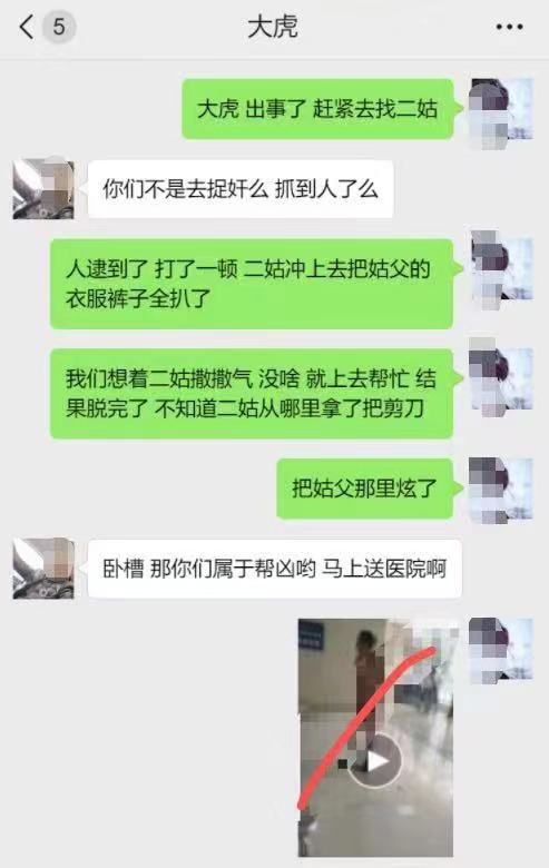 #每日一抓，结果原配把奸夫的JJ 给剪了，拎着跑了，这下🐔🐔悲催了