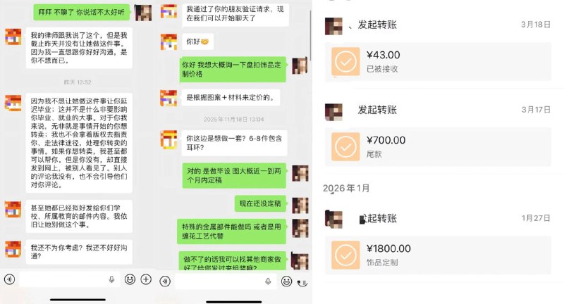“毕设被商家抢注版权，还反过来威胁创作者”5月27日，四川