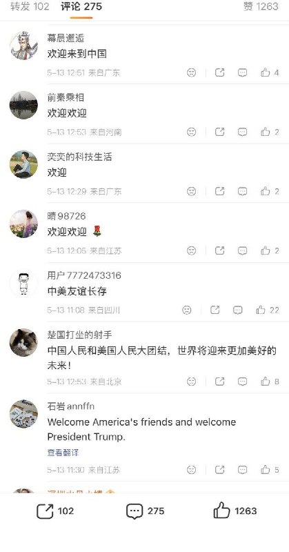 5月13日，特朗普访华当天，美国驻华大使馆微博评论区一改往日的谩骂，清一色都是“热烈欢迎”的评论