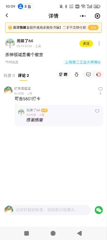 上海第二工业大学 “杀神”感谢家人们投稿！上海第二工业大学 “杀神”感谢家人们投稿！