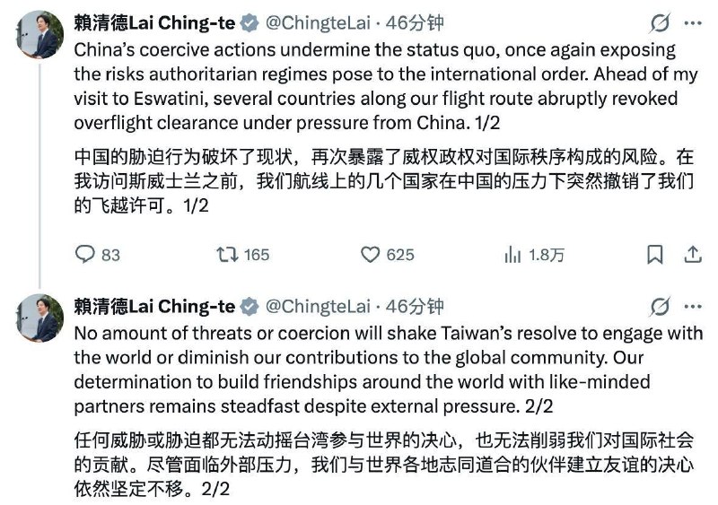 我操，中国怎么那么坏啊赖清徳原定于明日（22日）启程访问非洲唯一邦交国斯威士兰，但因途经国家临时撤销飞行许可，行程取消