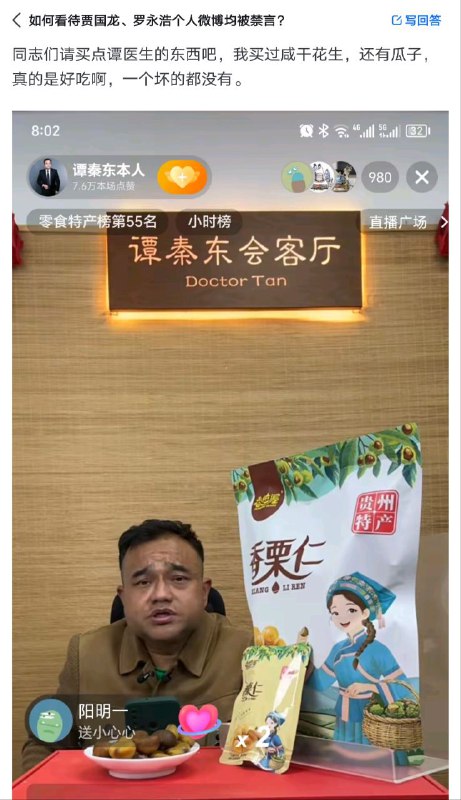 微博怕罗永浩被谭秦东了#罗永浩 #谭秦东感谢家人们投稿！微博怕罗永浩被谭秦东了#罗永浩 #谭秦东感谢家人们投稿！