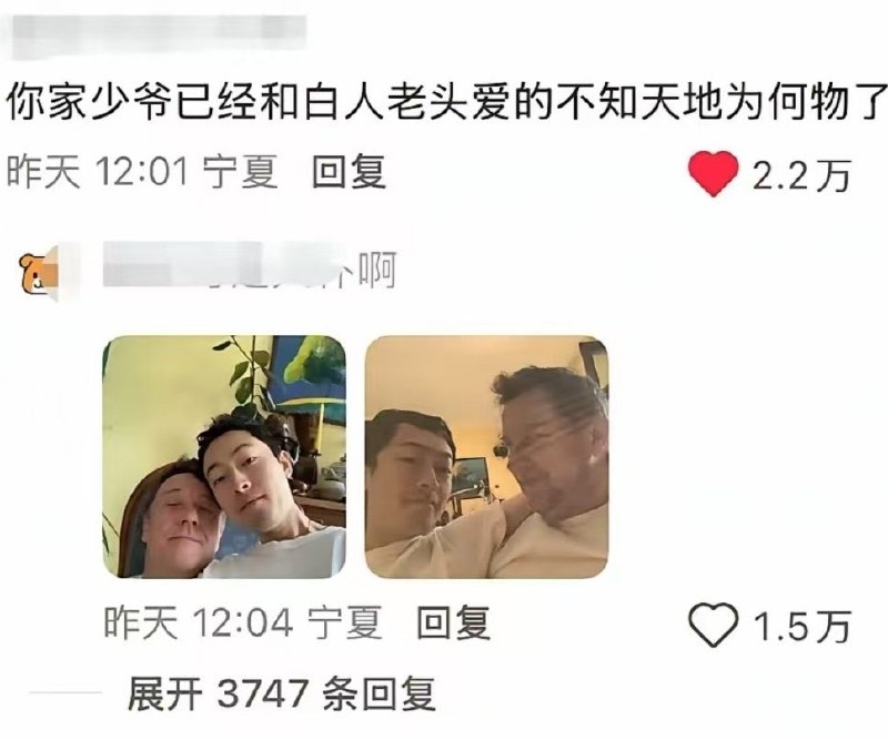 太离谱了