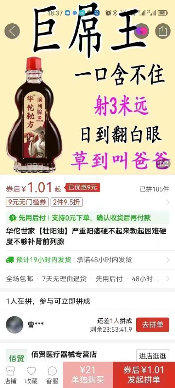 #拼多多 #神器#拼多多 #神器