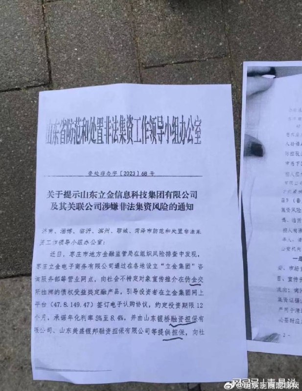 山东淄博