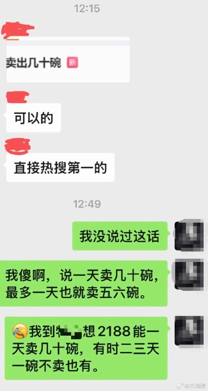 一碗面卖2188元近日，浙江杭州