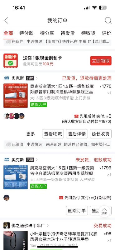 拼夕夕我跟你拼了！ #货不对版by 匿名投稿拼夕夕我跟你拼了！ #货不对版by 匿名投稿