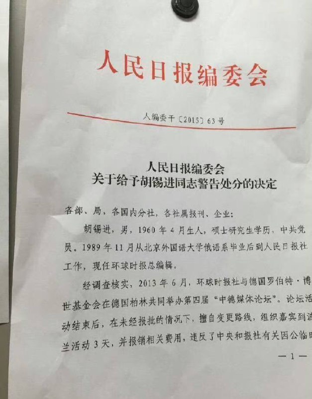 未经审批就擅自去波兰公款旅游，虚假报销的胡总，很难相信在面对歹徒持刀行凶的情况下，能够挺身而出，空手接白刃 #胡锡进by 匿名投稿