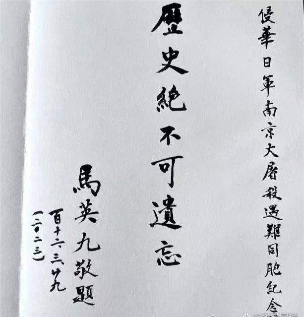 #马英九