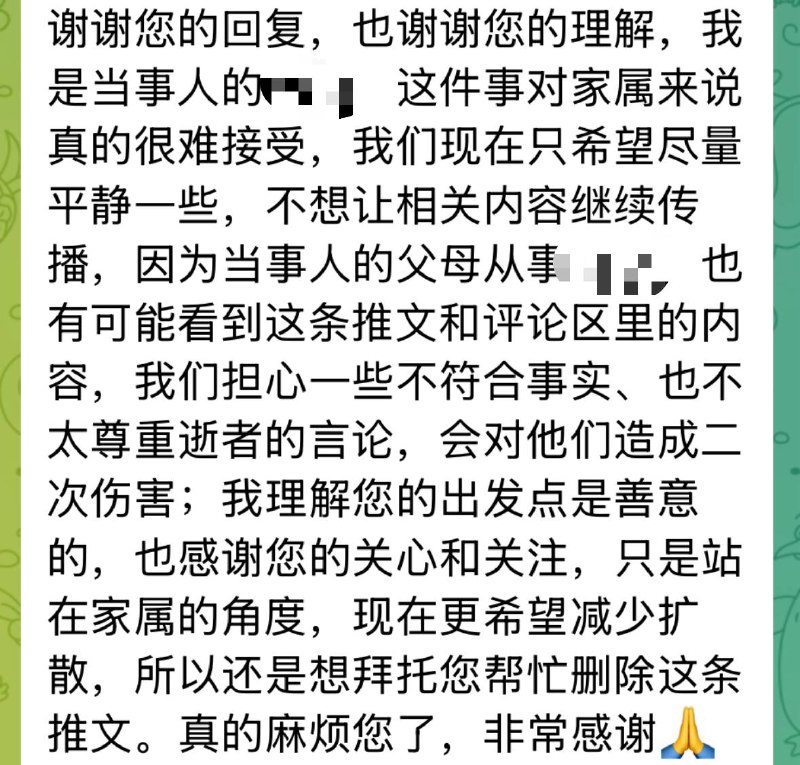 25届南开大学毕业生在京东上班猝死事件，当事人家人希望大家别继续传播了哈，墙内也别转发了哈～～ #京东 #猝死大家发帖有涉及当事人信息的，麻烦删帖哦🙏🙏