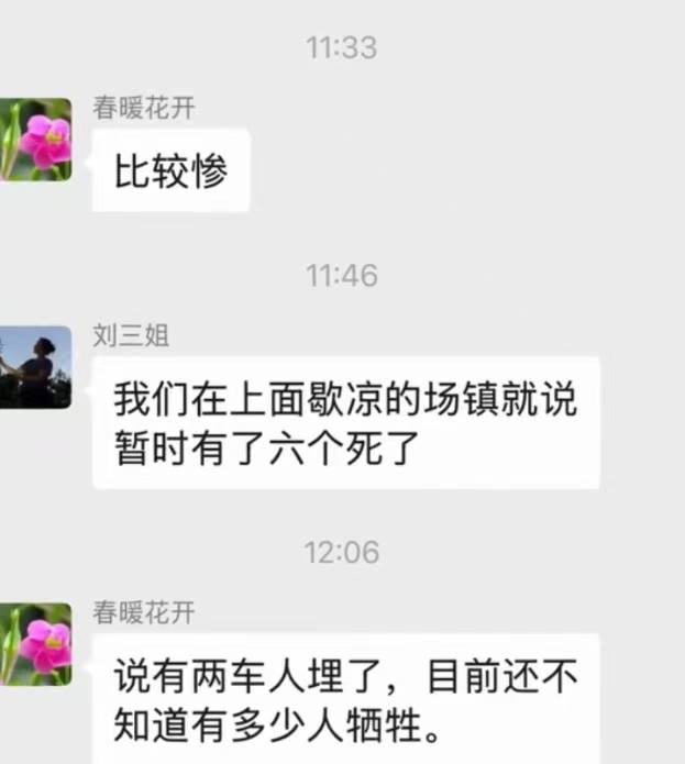 7 月 17 日上午 9 时许，‌重庆‌彭水-乌江三桥附近突发山体垮塌，多栋民房被掩埋或受损，部分房屋高达五六层（一楼为商铺、楼上住人）